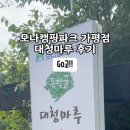 모나캠핑파크 대청마루 이미지