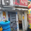 두배식당 이미지