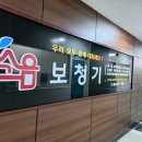 순음보청기 이미지