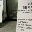 운동과학연구센터 - 화성시 왕배산길 11 | 운동과학연구센터