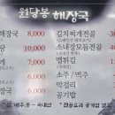 원당봉해장국 네이버블로그