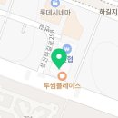 뚜레쥬르 향남2지구점