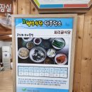 싸리골식당 이미지