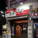 오동동114 이미지