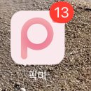 픽미 | 픽미 증명사진 어플 후기