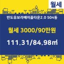 반도유보라타운공인중개사사무소 이미지