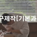 우드카빙 목공예 소품 제작 이미지