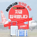 [코타키나발루] 코타키나발루 하이말레이시아 입국일투어 후기 / 에어아시아 입국일투어