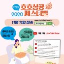 호호마케팅