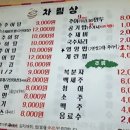 홈실 가마솥추어탕 - 양주시 | 홈실 가마솥추어탕