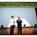 폴포츠 내한공연 이미지