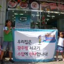 <펌>미국산 쇠고기 전문점 ‘에이미트’, 청주 금천동 사람들한테 딱 걸렸네! 이미지