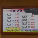 미력양탕 이미지