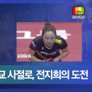 포엑스무역관협동조합 | 전지희, 이제는 ‘외교 유니폼’…한중 민간교류 최전선에 서다