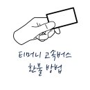 삼성전자장흥