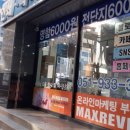 맥스PC방 이미지