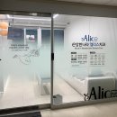 앨리스치과의원 이미지