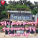 파머스키친 - 양양군 | 양양 죽도해변 맛집 정용진 회장도 기다린 수제버거 맛집 파머스키친 솔직 후기 반려견 동반 여부 주차장