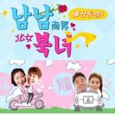 남남북녀 - 남구 왕생로66번길 8 | 남남북녀