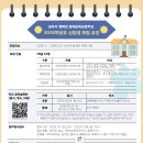 동해삼육초등학교 이미지