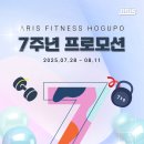 아리스휘트니스 이미지