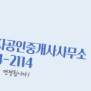 풀하우스공인중개사사무소 이미지