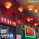 낭만소애