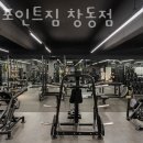 랠리포인트 짐 이미지