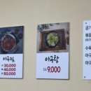 선주네생아구찜불고기 네이버블로그