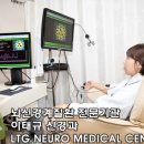 강남신경과의원 이미지
