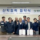 에스엠에이치