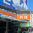 카젠(하당점) 네이버블로그