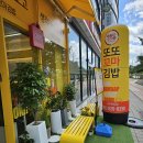 또또꼬마김밥 이미지