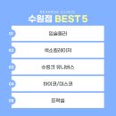 리버스의원 수원점 이미지