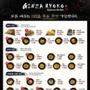 긴자료코양주
