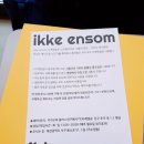 이케엔솜