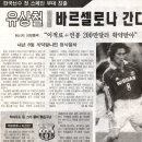 [울산 레전드 특집] 01. `유비` 유상철 이미지