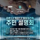 강송로+일산로 이미지