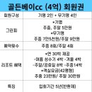 골든베이 이미지