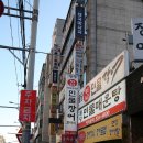 인창동 차이나타운 옆 이미지