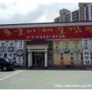 홍굴이 해물짬뽕 이미지