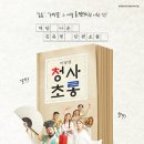 청사초롱 이미지