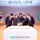 한국국토정보공사국토정보교육원 이미지