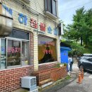 인하찹쌀순대자판기