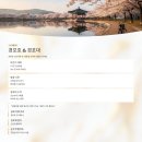 동해안힐링