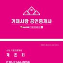 바람직한공인중개사사무소 이미지