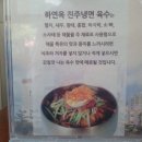 진주냉면 이미지