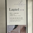 라피엘 | [인천/송도] 라피엘 방문 후기 💆‍♀️ | 신부님들이 많이 찾는 웨딩&amp;바디관리 에스테틱
