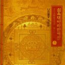 아라한2 이미지