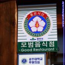 고향비빔국수 - 아산시 온천대로 1571 | 고향비빔국수